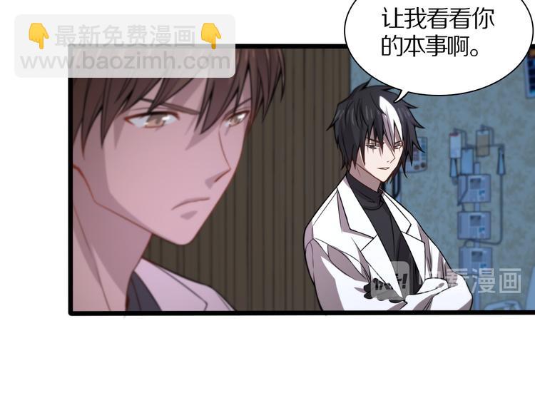 《重生小医仙》第113话 再生术 第14页