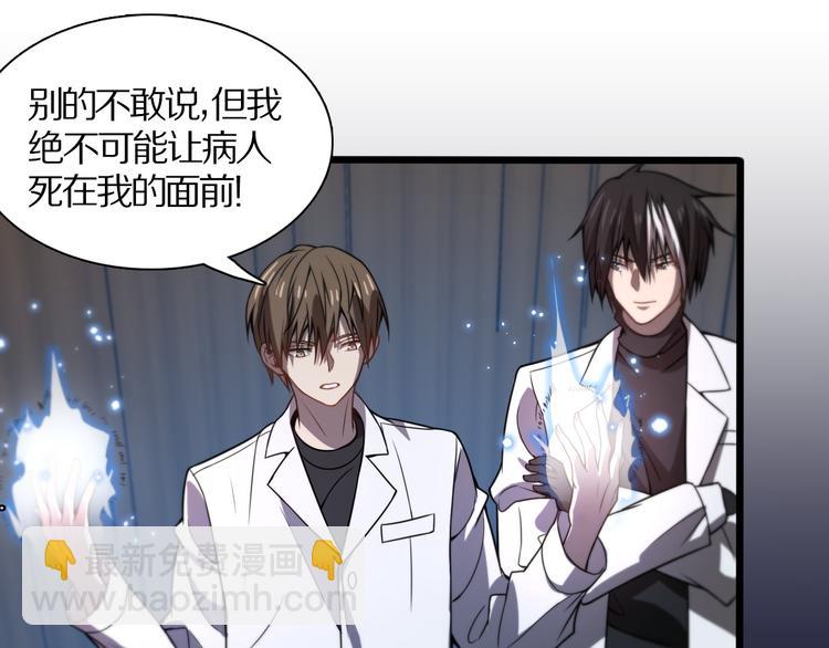 《重生小医仙》第113话 再生术 第15页