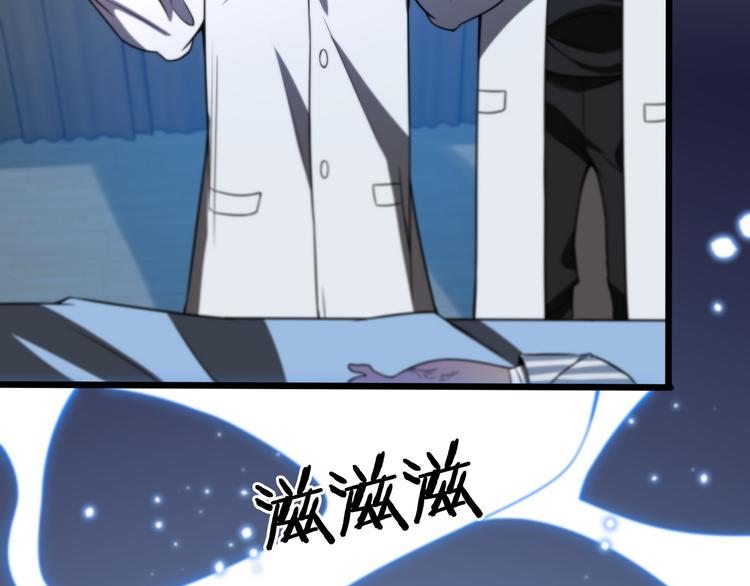 《重生小医仙》第113话 再生术 第16页