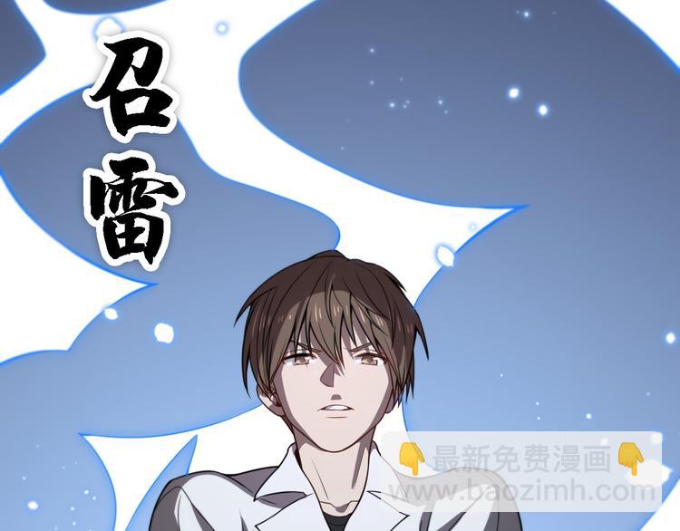 《重生小医仙》第113话 再生术 第17页