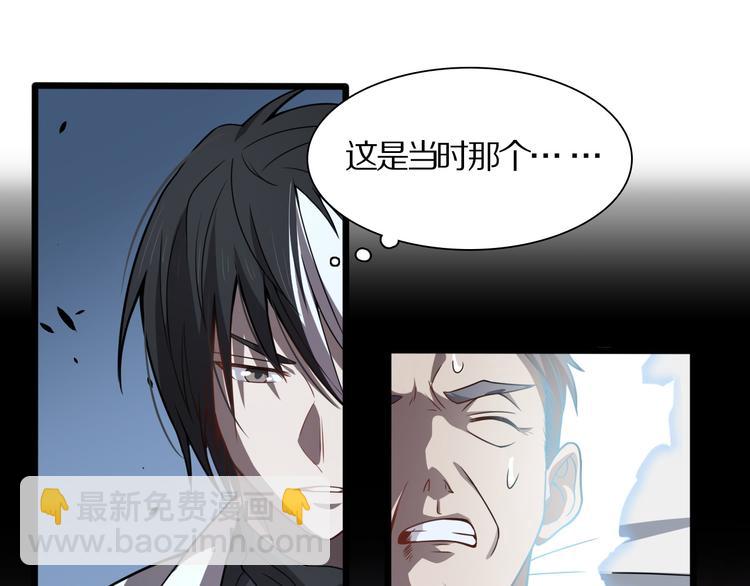 《重生小医仙》第113话 再生术 第20页