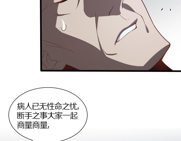 《重生小医仙》第113话 再生术 第25页