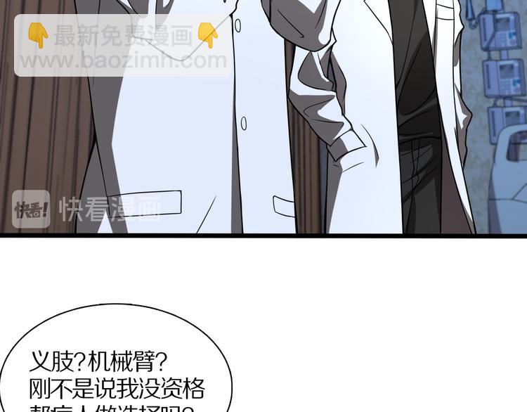 《重生小医仙》第113话 再生术 第27页