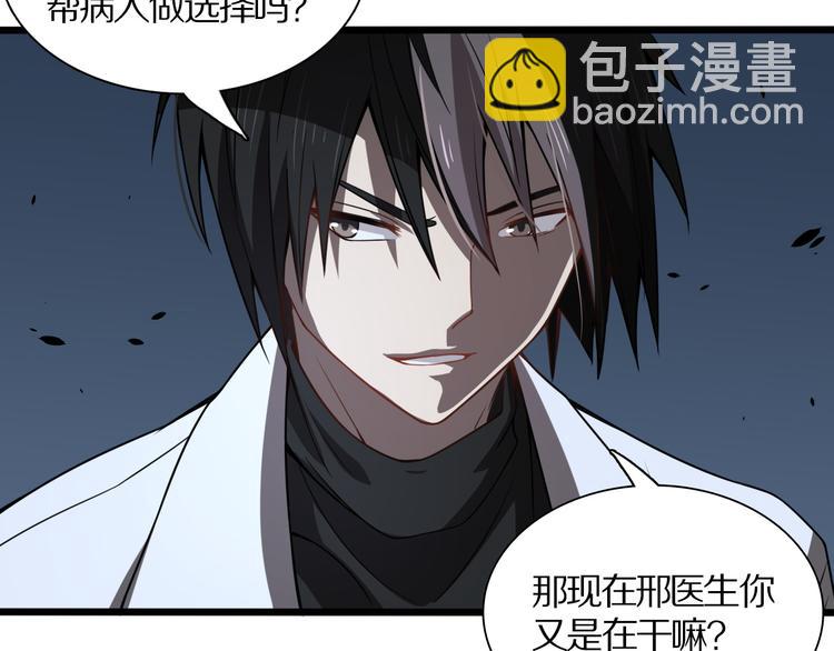 《重生小医仙》第113话 再生术 第28页