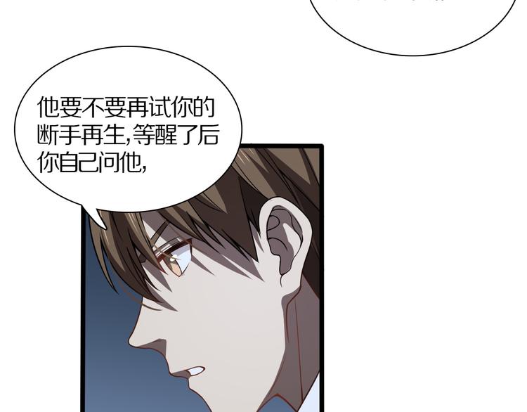《重生小医仙》第113话 再生术 第29页