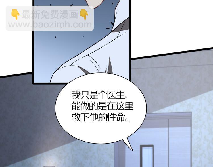 《重生小医仙》第113话 再生术 第30页