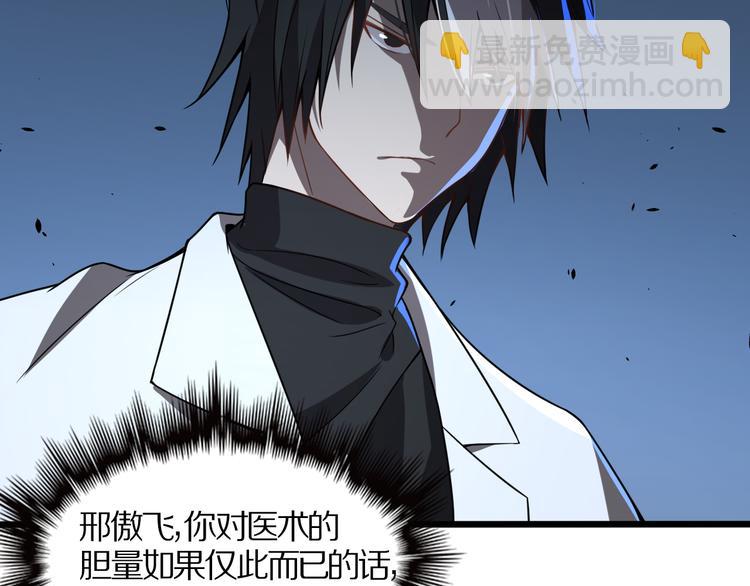 《重生小医仙》第113话 再生术 第33页