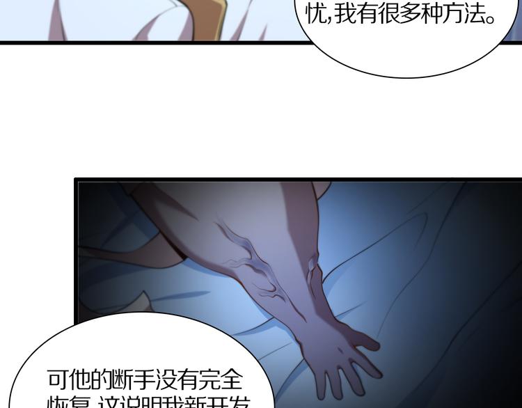 《重生小医仙》第113话 再生术 第38页