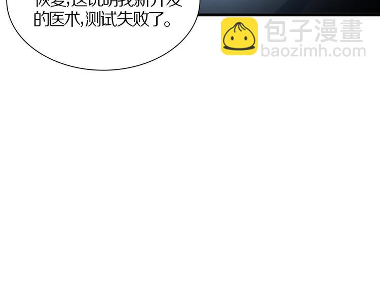 《重生小医仙》第113话 再生术 第39页