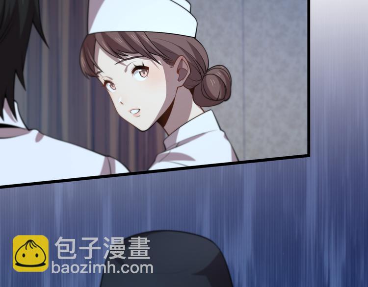 《重生小医仙》第113话 再生术 第43页