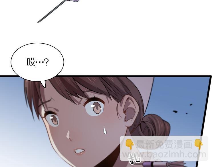 《重生小医仙》第113话 再生术 第46页