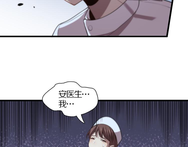《重生小医仙》第113话 再生术 第47页