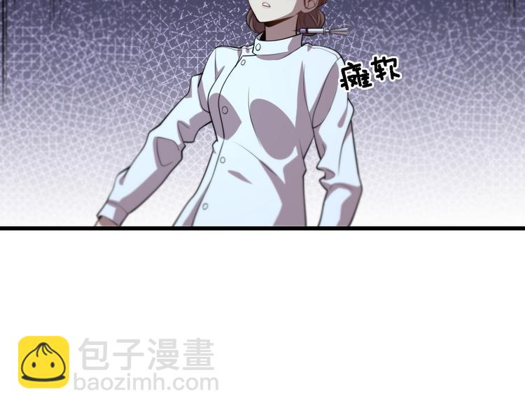 《重生小医仙》第113话 再生术 第48页