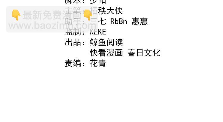 《重生小医仙》第113话 再生术 第4页