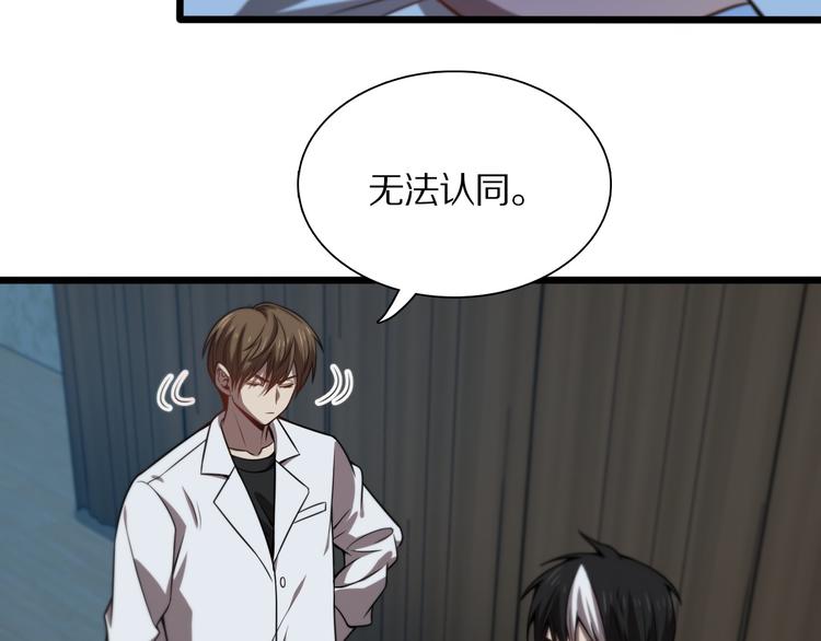 《重生小医仙》第113话 再生术 第7页