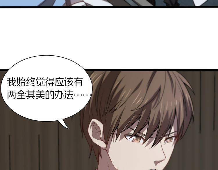 《重生小医仙》第113话 再生术 第9页