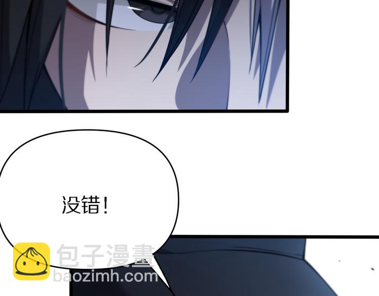 《重生小医仙》第115话战意飙升 第10页