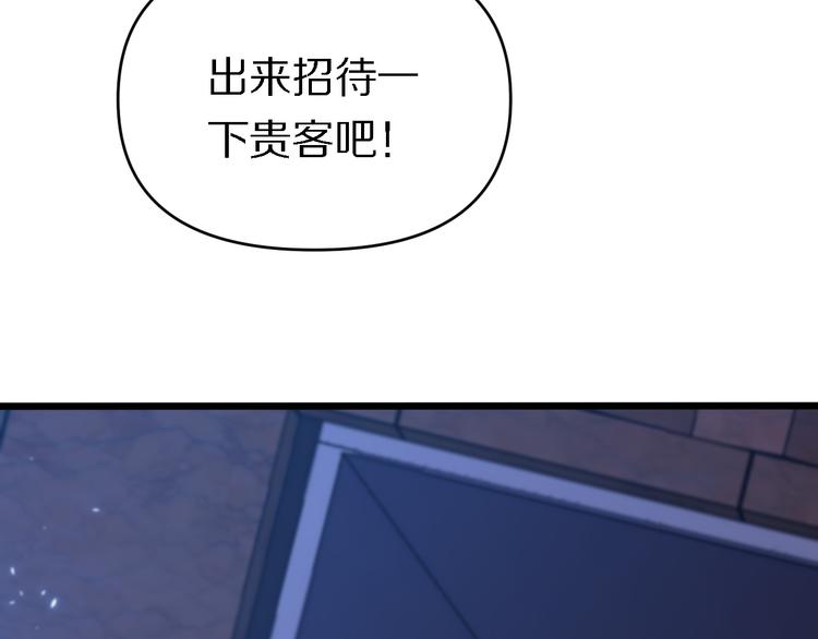 《重生小医仙》第115话战意飙升 第16页