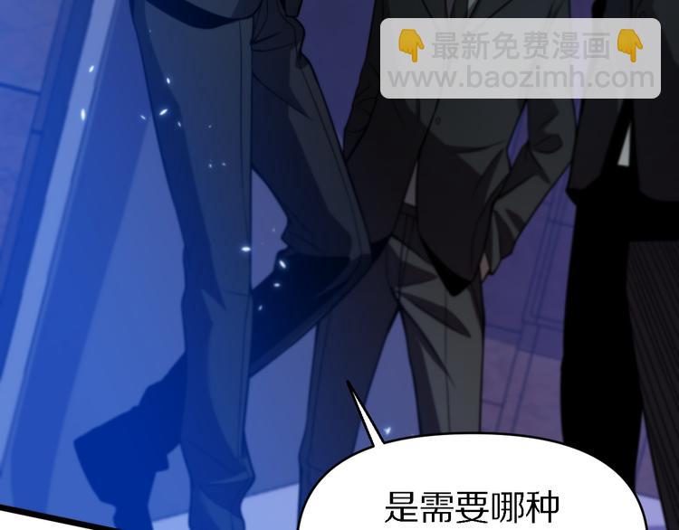 《重生小医仙》第115话战意飙升 第18页