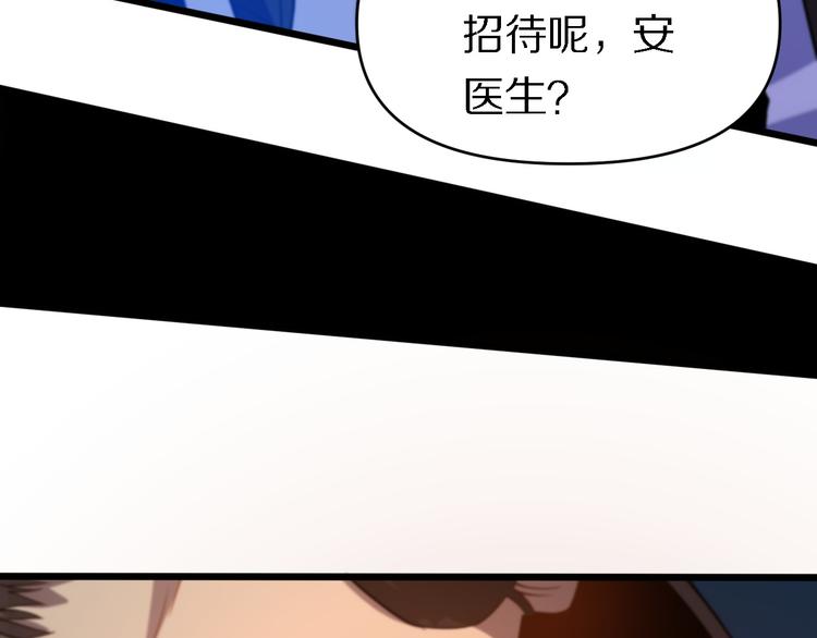 《重生小医仙》第115话战意飙升 第19页