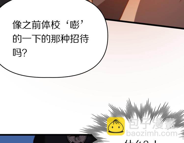 《重生小医仙》第115话战意飙升 第21页