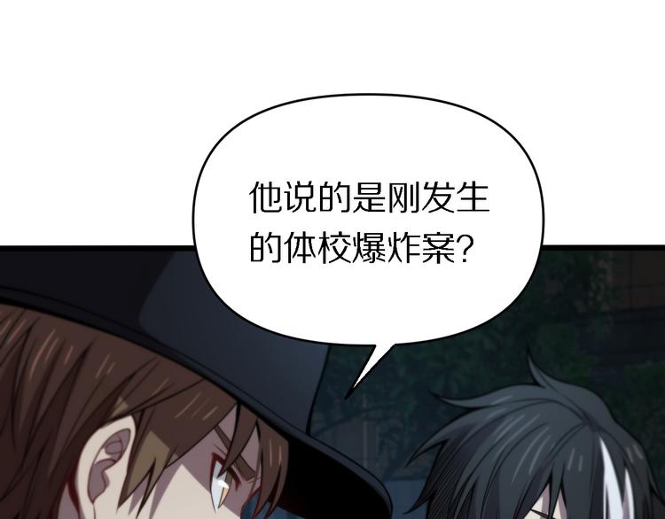 《重生小医仙》第115话战意飙升 第23页