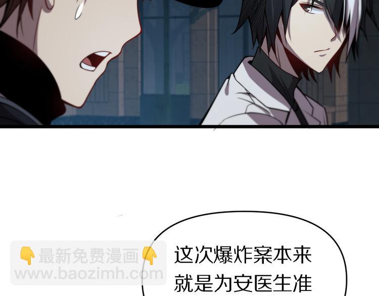 《重生小医仙》第115话战意飙升 第24页