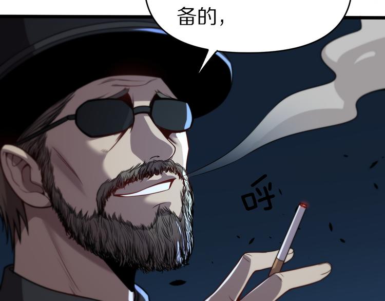 《重生小医仙》第115话战意飙升 第25页