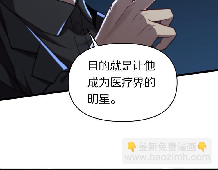 《重生小医仙》第115话战意飙升 第26页