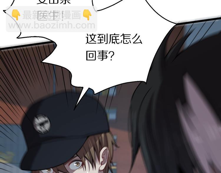 《重生小医仙》第115话战意飙升 第28页