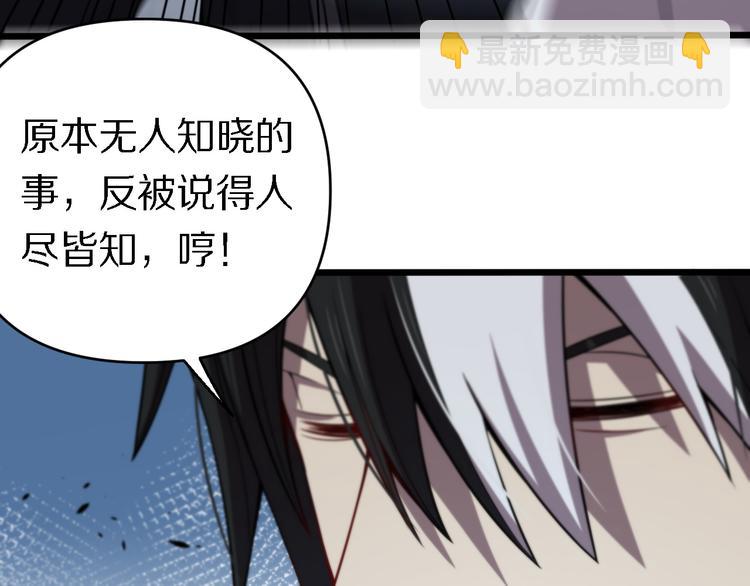 《重生小医仙》第115话战意飙升 第30页