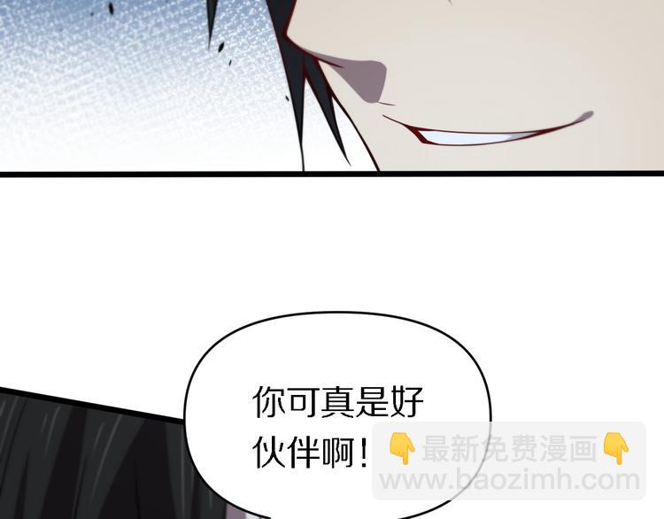 《重生小医仙》第115话战意飙升 第31页