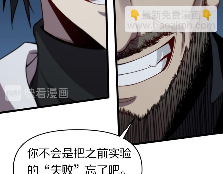 《重生小医仙》第115话战意飙升 第33页