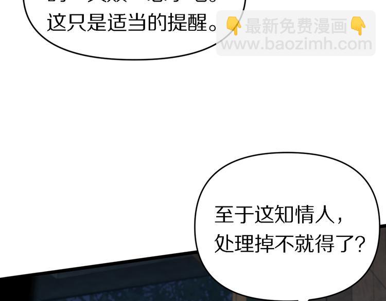 《重生小医仙》第115话战意飙升 第34页