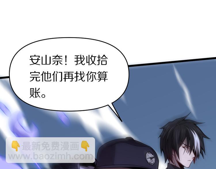 《重生小医仙》第115话战意飙升 第37页