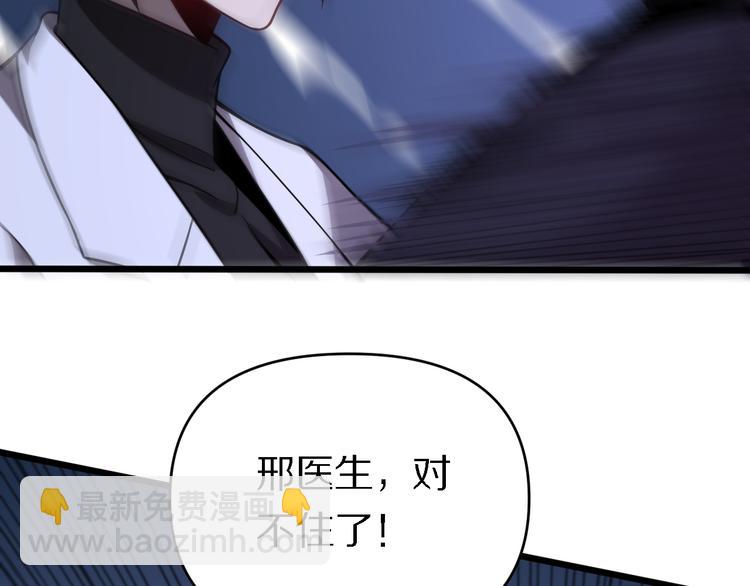 《重生小医仙》第115话战意飙升 第40页