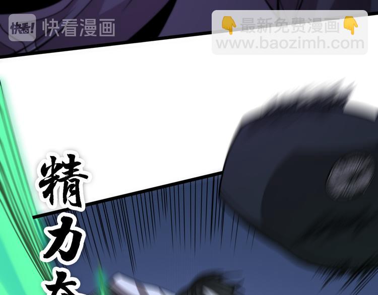《重生小医仙》第115话战意飙升 第43页