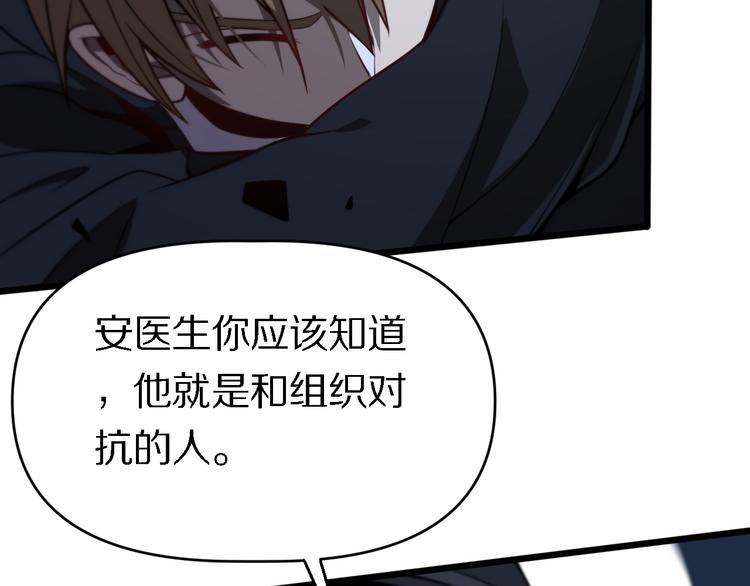 《重生小医仙》第115话战意飙升 第47页