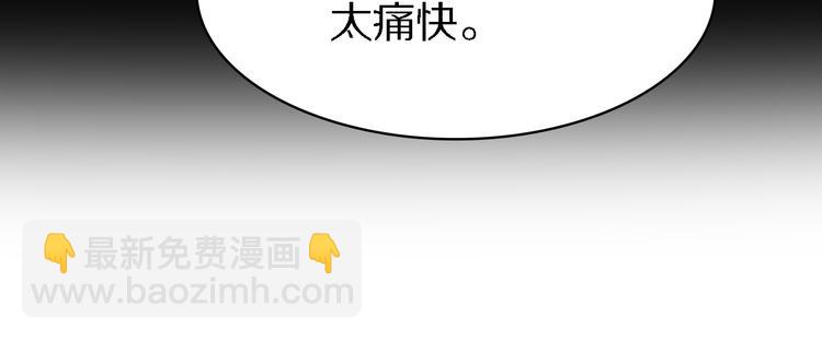 《重生小医仙》第115话战意飙升 第50页