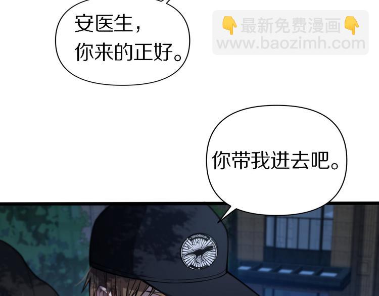 《重生小医仙》第115话战意飙升 第6页