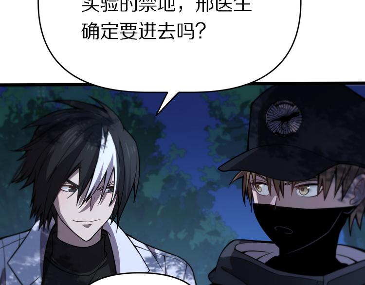 《重生小医仙》第115话战意飙升 第8页