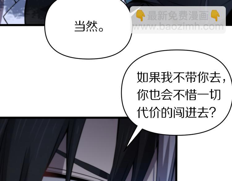 《重生小医仙》第115话战意飙升 第9页