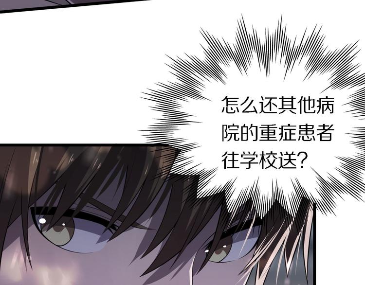《重生小医仙》第112话 医术=邪术？ 第10页