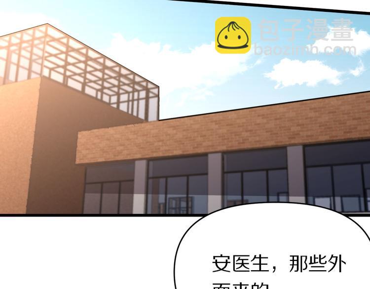 《重生小医仙》第112话 医术=邪术？ 第14页