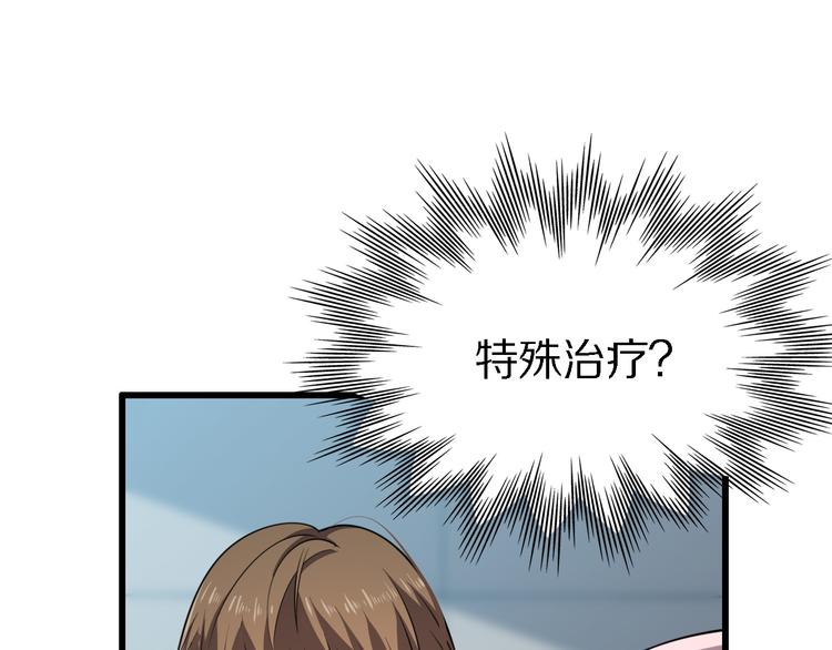 《重生小医仙》第112话 医术=邪术？ 第17页
