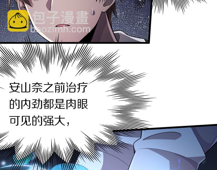 《重生小医仙》第112话 医术=邪术？ 第24页