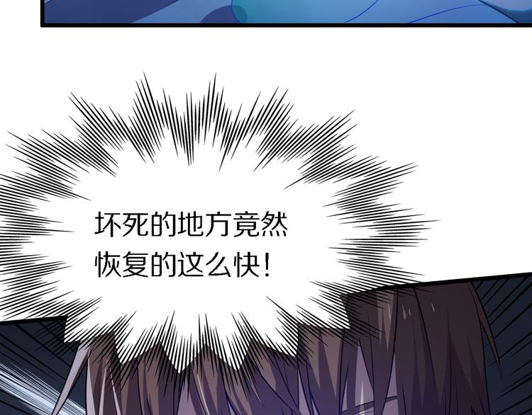 《重生小医仙》第112话 医术=邪术？ 第30页