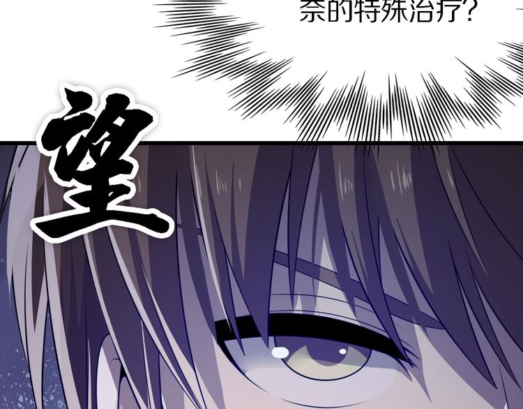 《重生小医仙》第112话 医术=邪术？ 第32页