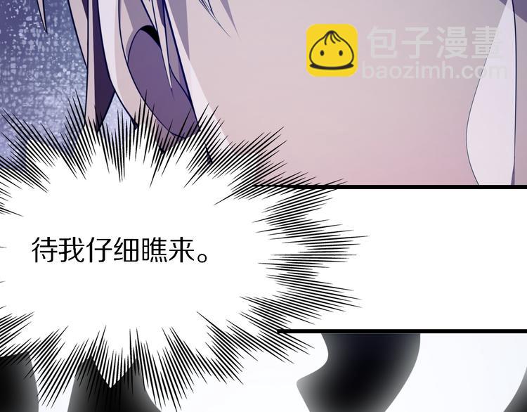 《重生小医仙》第112话 医术=邪术？ 第33页