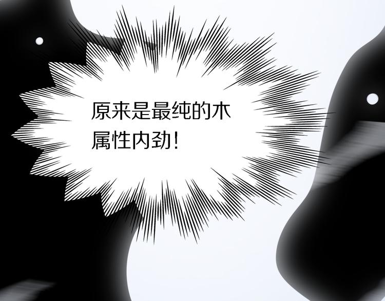《重生小医仙》第112话 医术=邪术？ 第35页